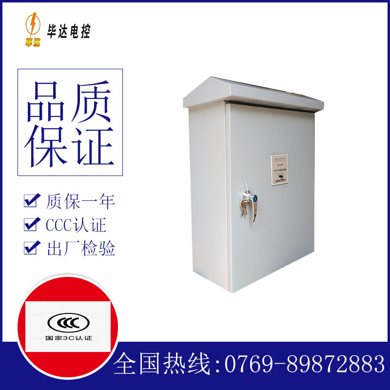 虞城排污泵控制箱