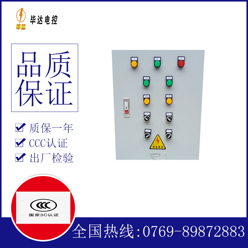 虞城水泵控制箱