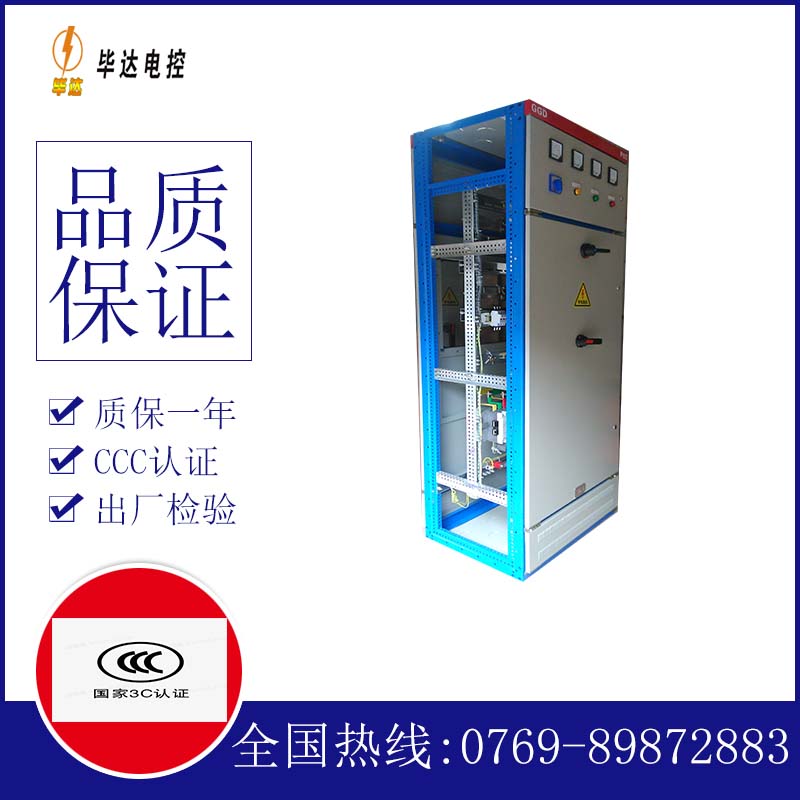 虞城GGD固定式开关柜