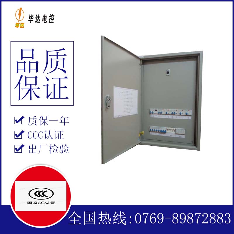 虞城照明控制箱